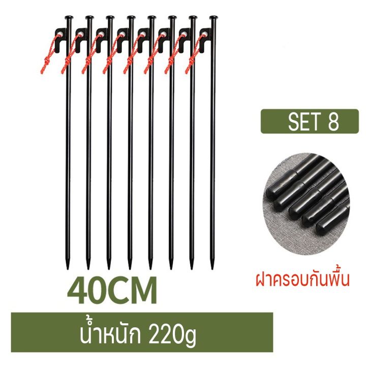 สมอบกเหล็ก-แค้มป์ปิ้ง-สมอบกเต็นท์-การตั้งแคมป์-สมอกางเต็นท์-เชือกเรืองแสงสมอบก-20cm-25cm30cm-40cm