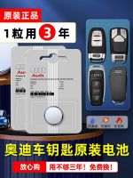 Audi YuanZhuangChe key battery A6L A4L A3 Q5 S5 Q3 Q7 A5 factory specialized intelligent remote control car keys mitsubishi 3 v button electronic new 2017 CR2032