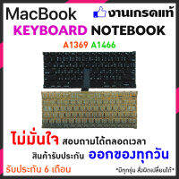 Keyboard  A1369 (2011) , A1466 (2012-2016) US Enter( แป้นไทย-อังกฤษ)