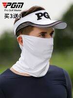 ๑ PGM buy 3 get 1 free golf sunscreen mask for men and women ice silk face mask summer sports neck mask 2 pieces free shipping