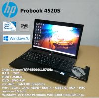 โน๊ตบุ๊คมือสอง HP Probook 4520S Celeron 1.87GHz(RAM:2gb/HDD:250gb)จอใหญ่15.6นิ้ว