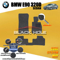 BMW E90 320D Sedan ปี 2005 - ปี 2013 พรมรถยนต์E90 พรมเข้ารูป คอยล์ ซิสเทิมแมต เย็บขอบ Blackhole Curl System Mat Edge (ชุดห้องโดยสาร)