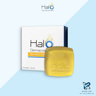 Halo Dermacosmetics Sultrus Acne Soap 50 กรัม สบู่รักษาสิว สิวอักเสบ สิวหัวหนอง สิวอุดตัน ควบคุมความมัน ของแท้ 100%