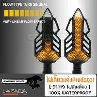 ไฟเลี้ยวแต่ง LED ทรงสปอร์ต D1119 สำหรับ Honda MSX M-SLAZ Click Aerox CBR650 Ninja400 Z250-300 และรถทุกรุ่น