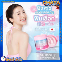 ชิโรอิ [ ของแท้ ] ?SHIROI GLUTA BERRY PLUS VIT C กลูต้าชิโรอิ กลูต้าเบอรี่พลัส วิตซี ผิวสวยกระจ่างใส ลดรอยแตก ผิวชุ่มชื้น