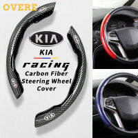 KIA เคสพวงมาลัยรถยนต์เคสกันลื่นพวงมาลัยไฟเบอร์คาร์บอนไฟเบอร์ KIA สำหรับ KIA Sonet กีฬา Sorento Rio Picanto รถยนต์ Grand Carnival Sedona