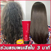 ?ลื่นมากจับไม่ได้?เคราตินสดยืดผม เคราตินบำรุงผม 220ml ทรีนเมนบำรุงผมซ่อมแซมผมเสียที่แตกปลาย บำรุงผมให้ชุ่มชื้น ทำให้ผมยืดหยุ่นมากขึ้น ปรับปรุงผมฟู ครีมบำรุงผม,ครีมหมักผมเสีย,ครีมหมักผมตรง,ครีมนวดบำรุงผม ครีมหมักผมเคราติน ครีมนวดผมเคราติน