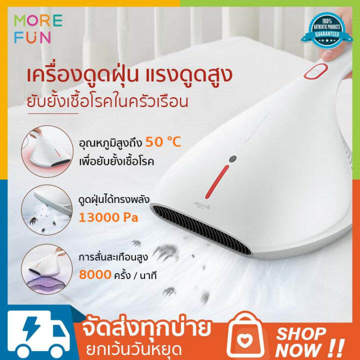 รับประกัน-1-ปี-deerma-cm800-เครื่องดูดฝุ่น-แรงดูดสูง-13000pa-vacuum-cleaner-cm800-ดูดฝุ่น-กำจัดสารก่อความแพ้-vacuum-cleaner-ใช้สำหรับดูดฝุ่นบนที่นอนและโซฟา