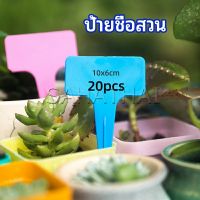 SH.Thai ป้ายพลาสติก mini ป้ายชื่อแคคตัส ป้ายชื่อสวน ป้ายไม้ดอกไม้ garden label