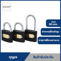 GALAXY กุญแจสปริง 50 มม key alike