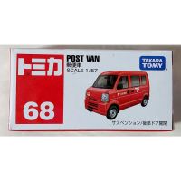 ร้านแนะนำA1 Tomica โมเดลรถโทมิก้าขนาดเล็ก หลายแบบ หลายเบอร์ กล่องใหม่สวย