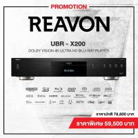 REAVON UBE-X200 (สินค้าใหม่แกะกล่อง รับประกันศูนย์ไทย)