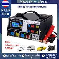 At กรุงเทพ ??6-300AH เครื่องชาร์จแบตเตอรี่รถยนต์ ใหม่เอี่ยม 24V 12V ตัวชาร์จแบตเตอรี่ เครื่องชาร์จอัจฉริยะและซ่อมแบตเตอรี่รถยนต์