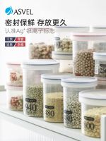 【Import】 Japan ASVEL kitchen dry goods sealed cans whole grains snacks candied tea storage bucket food storage box