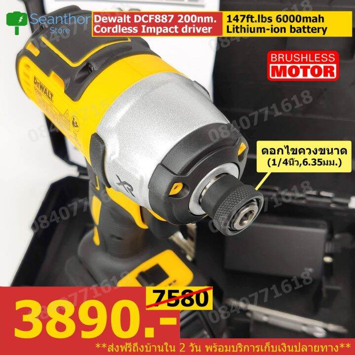 โปรโมชั่น-คุ้มค่า-dewalt-dcf887-sx1-ไขควงกระแทกไร้สาย-ไขควงไฟฟ้าใช้แบตเตอรี่-หัว1-4นิ้ว-6-35มม-แรงบิด200-นิวตันเมตร-มอเตอร์บัสเลสไร้แปรงถ-ราคาสุดคุ้ม-ชุด-เครื่องมือ-ช่าง-ไฟฟ้า-ชุด-สว่าน-ไร้-สาย-ชุด-ไข