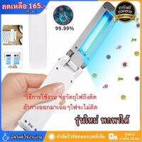 ?ส่งจากในไทย? โคมไฟ UV กำจัด เชื้อโรค ไวรัส แบคทีเรีย 3W แบบพกพา อเนกประสงค์ พกพาได้ ใส่ถ่าน AAA x 4 ก้อน สำหรับ เสื้อผ้า โทรศัพท์ กล้อง