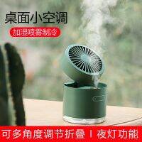 Creative folding fan aroma humidifier indoor aroma essence of locomotive load lamp Nome household essential oil fragrance lamp --cyyd230725✈