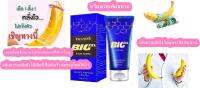 ครีมนวดอัพไซส์ชาย Meizi Rui BIG XXL 60ML Cavernous Body Repair สำหรับใช้ภายนอก ไม่ระคายเคือง ขนาดบิ๊ก แถมวิธีใช้