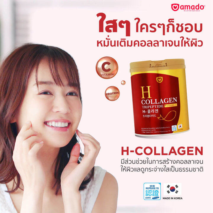 อมาโด้-เอช-คอลลาเจน-วิตามินซี-sod-เมล่อน-amado-h-collagen-1-กระปุก-อมาโด้-คอลลาเจน-ผิว-ผม-เล็บ-กระดูก-และข้อ
