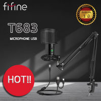 ไมโครโฟน FIFINE T683 USB MICROPHONE BUNDLE WITH A MUTE BUTTON ไมโครโฟนUSB ไมโครโฟนบันทึกเสียง ไมโครโฟนตั้งโต๊ะ ไมโครโฟนไลฟ์สตรีมมิ่ง