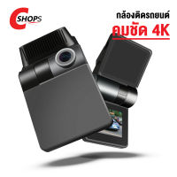 กล้องติดรถยนต์คมชัดสุดๆ ชัดถึง 4K กล้องหน้าอย่างเดียว