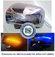 ฝาครอบกระจก MITSUBISHI TRITON,PAJERO 2008 ชุบโครเมียม มิตซูบิชิ ไทรตัน ปาเจโร่ 2008