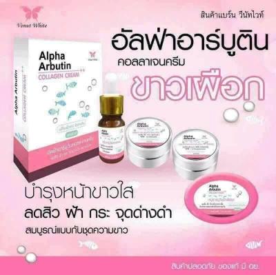 1เซ็ตแท้ พร้อมส่ง Alpha Arbutin COLLAGEN CREAM อัลฟ่า อาร์บูติน คอลลาเจน ครีม