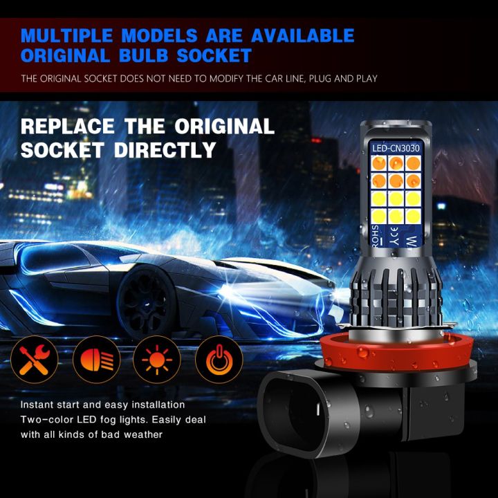 2pcs-24smd-auto-fog-lamp-two-color-led-car-light-h8-h11-h3-h4-h7-9005-hb3-9006-hb4-h16-p13w-day-running-light-automotive-led-light-bulb