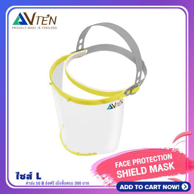FACE SHIELD LIGHT - transparent full face visor หน้ากากใส ป้องกันฝุ่นละอองสารคัดหลั่ง ปกป้องเต็มทั้งใบหน้า