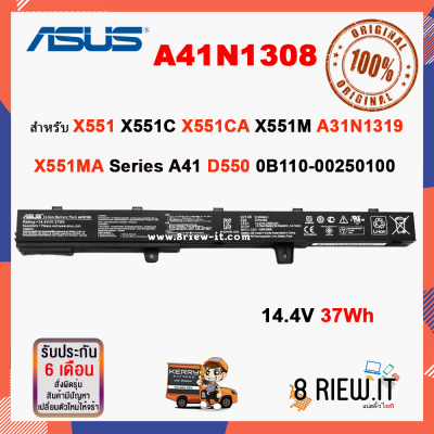 Asus รุ่น A41N1308 แบตแท้ A31N1319 for Asus X551 X551C X551CA X551M X551MA Series A41 D550 0B110-00250100 Original