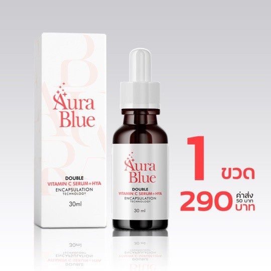 เซรั่มออร่าบลู-aura-blue-double-vitamin-c-serum-hya
