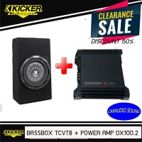 ของแท้100% ชุดซับสำเร็จพร้อมเพาเวอร์แอมป์ KICKER TCVT8 + KICKER DX100.2 เสียงเบสลึกนุ่ม พลังเสียงสุดยอด ราคาเพียง 9,800 บาท