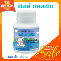 Milk Cacine ส่งฟรี : นมเม็ด รสนม แคลเซี่ยมเด็ก สูง ดูแลกระดูก ฟันไม่ผุ แข็งแรง