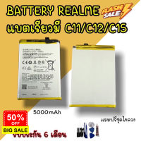 แบตเรียลมีC11/C12/C15/C11 2021/C20/C21/C21Y/C25Y Battery RealmeC11 แบตC11แบตเตอรี่ realme  แบตมือถือเรียวมี เรียวมีC15 #แบตเตอรี่  #แบตมือถือ  #แบตโทรศัพท์  #แบต  #แบตเตอรี