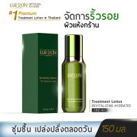 [ส่งฟรี] LURSKIN REVITALIZING HYDRATES THE TREATMENT LOTION 150 ML เลอสกิน รีไวทไลซิ่ง ไฮเดรต เดอะ ทรีทเม้นท์ โลชั่น ฟื้นฟูบำรุงผิวอย่างอ่อนโยน