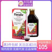 Germany imports Floradix red version of iron yuan liquid pregnant women salus children blood supplement 500ml