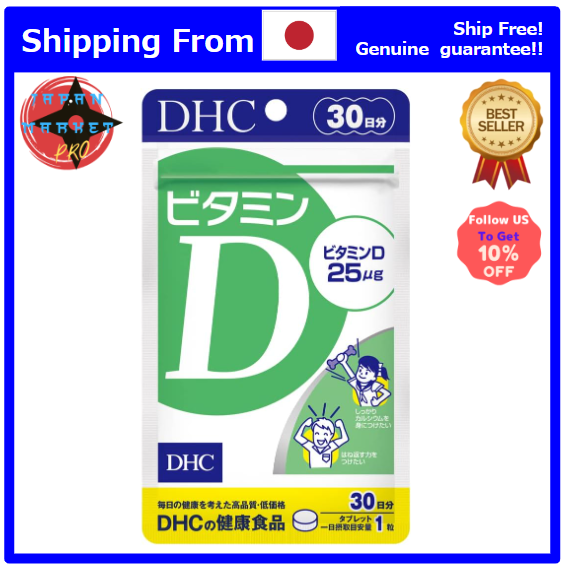 [Direct from JAPAN] DHC Vitamin D (30 tablets for 30 days) Lazada