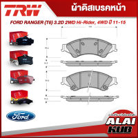 TRW ผ้าดิสเบรคหน้า ก้ามเบรคหลัง FORD RANGER (T6) 3.2D 2WD Hi-Rider, 4WD ปี 11 - 15 (GDB7869AT) (GDB7869UT) (GS7909) (1ชุด)