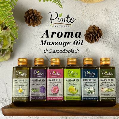 Pinto Natural Massage and Body Oil น้ำมันนวดตัวและน้ำมันบำรุงผิวจากน้ำมันธรรมชาติ ขนาด 100ml.