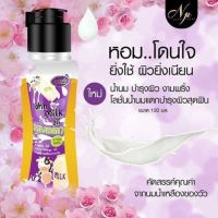 ▶️นมแตก By งามพริ้ง บำรุงผิว [ FLASH SALES ]