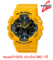 Casio G-Shock นาฬิกาข้อมือ รุ่น GA-100A-9ADR (Bumblebee Limited Edition) สายเรซิ่น สีเหลือง- มั่นใจ ของแท้ 100% ประกัน CMG 1 ปีเต็ม