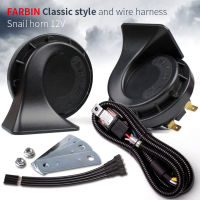 FARBIN 2Pcs 12V รถ Air Snail Horn Loud Dual Tone ไฟฟ้า Snail Horn ชุดปุ่มนาฬิกาปลุกรถจักรยานยนต์รถอุปกรณ์เสริม