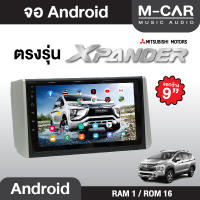 จอตรงรุ่นAndriod Mitsubishi X-Pender Wifi เวอร์ชั่น10 หน้าจอขนาด9นิ้ว เครื่องเสียงรถยนต์ จอติดรถยน แอนดรอย จอแอนดรอย