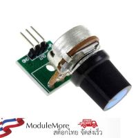 โมดูลตัวต้านทานปรับค่าได้ 10K resistance potentiometer module adjustable resistance module single-turn adjustable analog output 0-5V voltage