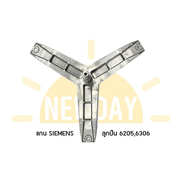 กากบาท แกนถัง เครื่องซักผ้าฝาหน้า SIEMENS (คอใหญ่) เครื่องที่ใช้เบอร์ลูกปืน 6205 , 6306