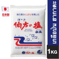 ❄สินค้าคุณภาพ❄ (1 ชิ้น) Hakata No shio 1kg เกลือป่นคุณภาพดีจากฮากะตะ 1 กิโลกรัม