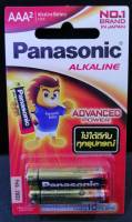 ถ่านอัลคาไลน์ Panasonic AAA#LR03TB/2B (  2 ก้อน )