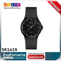 SKMEI1419 นาฬิกาควอตซ์สำหรับผู้หญิง,นาฬิกาเรียบง่ายใส่สบายนาฬิกาข้อมือกันน้ำ ของแท้ 100% skmei1419