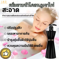 【L&amp;D】LIFUSHA 250g โคลนภูเขาไฟเจลอาบน้ำDeepไวท์เทนนิ่งทำความสะอาดครีมให้ความชุ่มชื่นโลชั่น ขาวอย่างลึกซึ้ง ทำให้ผิวชุ่มชื่นขัดผิวกาย ครีมอาบน้ำ