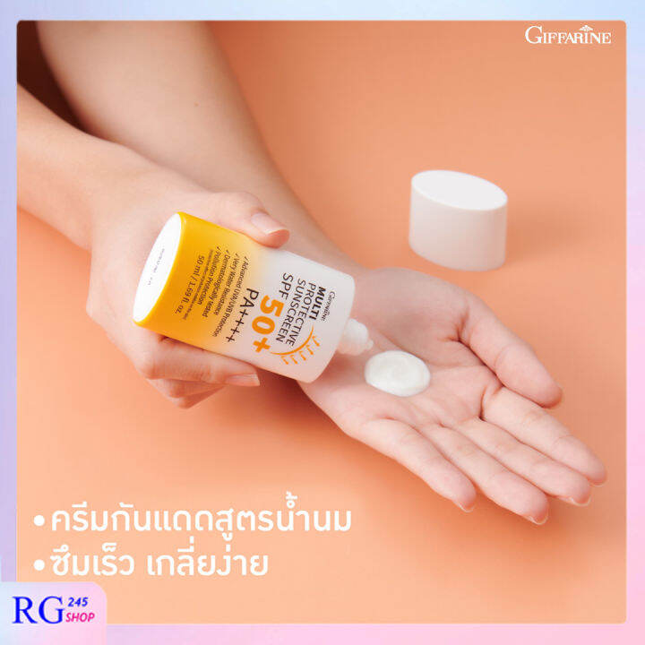 ส่งฟรี-ครีมกันแดด-กิฟฟารีน-มัลติ-โพรเทคทีฟ-ซันสกรีน-เอสพีเอส-50-พีเอ-50-มล-ซึมเร็ม-กันน้ำ-ปกป้องผิวจากแดด-ฝุ่น-มลภาวะ-กิฟฟารีนของแท้